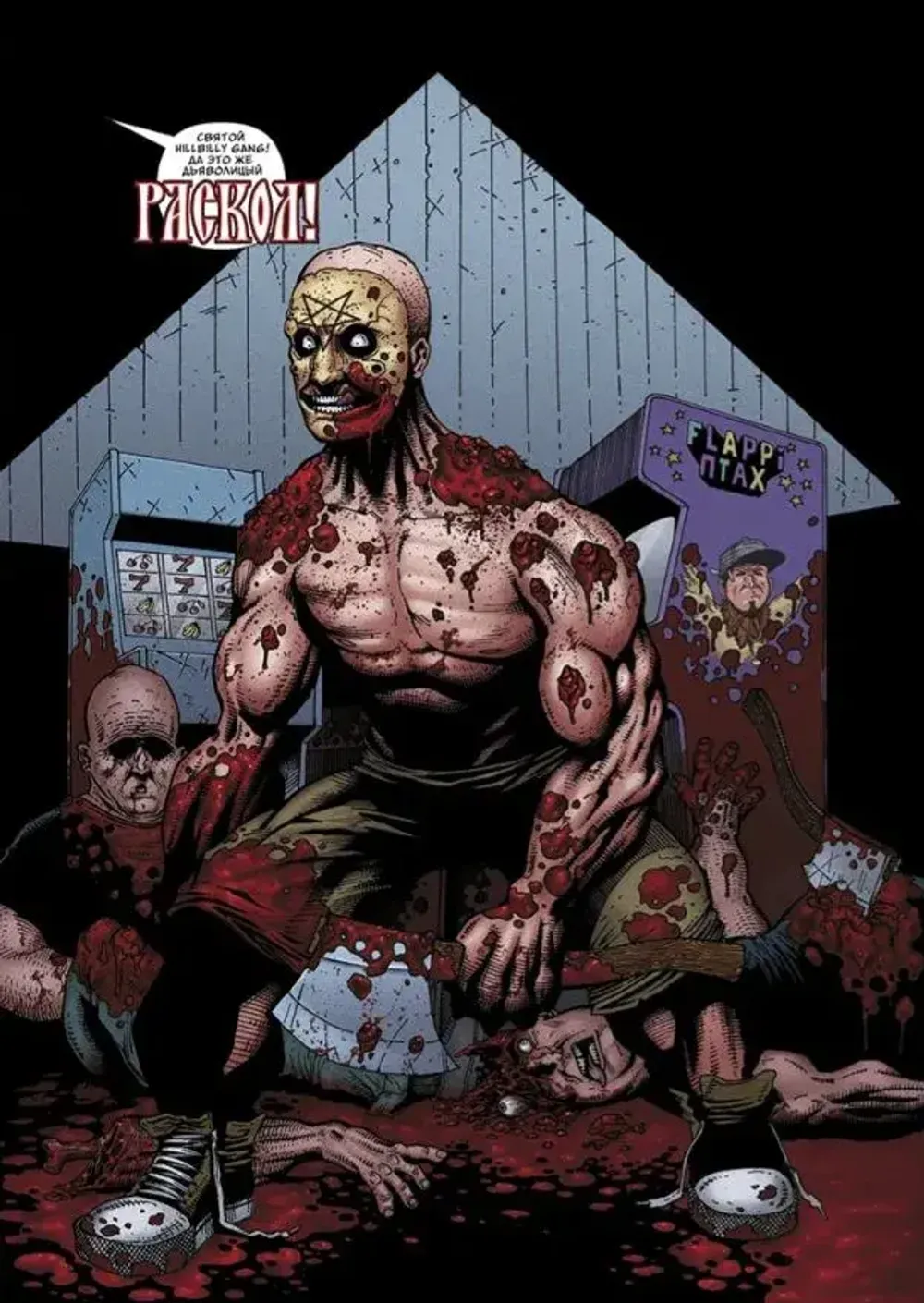 Комикс Техник. Первый сезон (лимитированное издание)