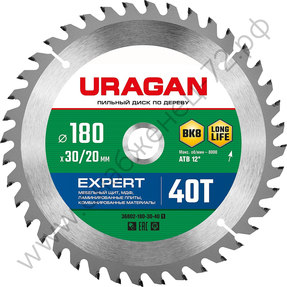 URAGAN Expert 180х30/20мм 40Т, диск пильный по дереву