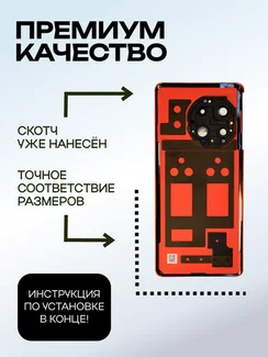 Задняя крышка для OnePlus 11R (PHK110) / Ace 2 (CPH2487) красная (Red) со стеклом камеры