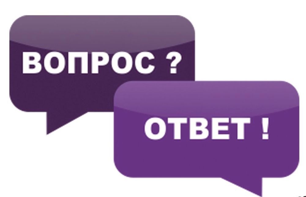 Страница вопросов и ответов