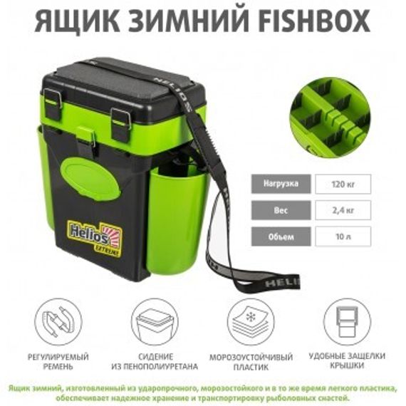 Ящик зимний Helios &quot;FishBox&quot; (10л) зеленый