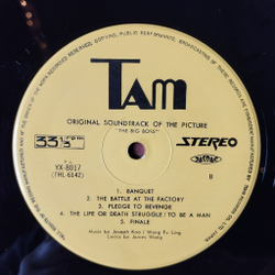 Винтажная виниловая пластинка LP Joseph Koo, Wang Fu Ling The Big Boss Bruce Lee (Japan 1974)