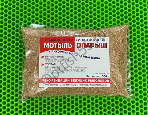Добавка в прикормку Мотыль-Опарыш