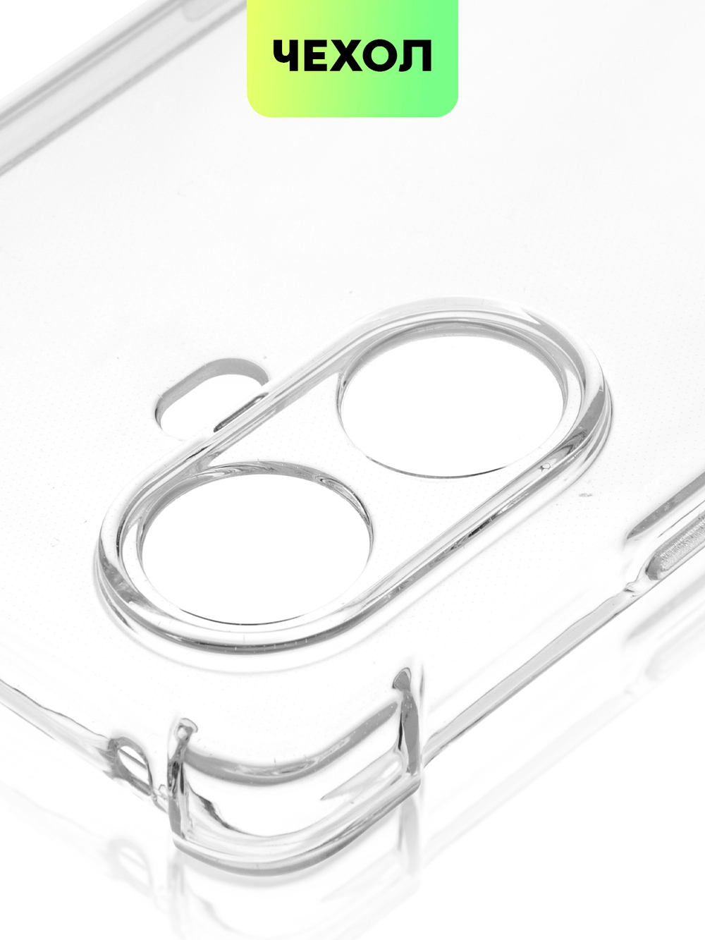 Чехол BROSCORP для realme 10 Pro+ (арт. RM-10PRO+-HARD-TPU-TRANSPARENT)