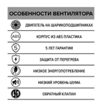 Вентилятор накладной ERA DiCiTi SILENT 5C