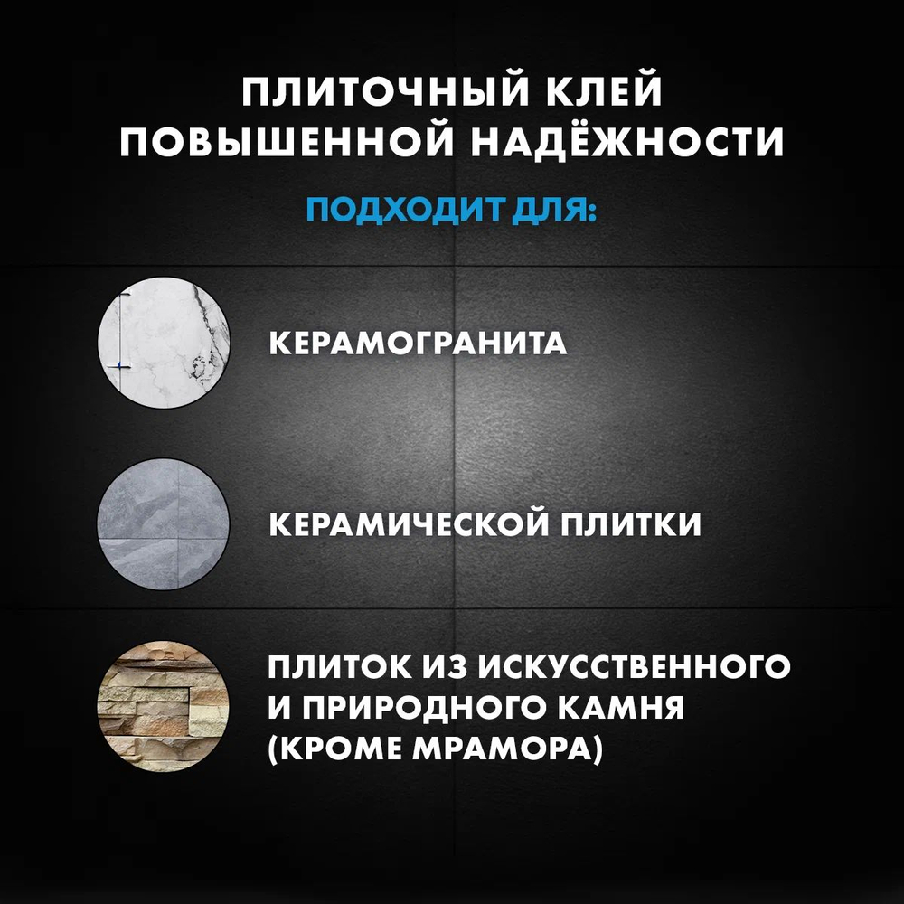 Клей плиточный Ceresit CM 14 Express/5кг Быстрый