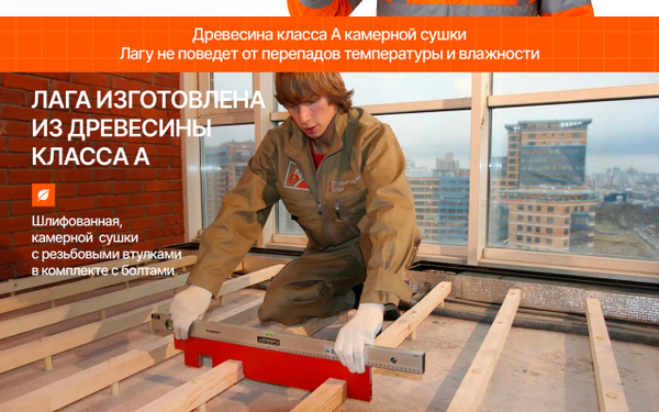 Регулируемые лаги ДНТ (4шт) в комплекте , регулируемый пол