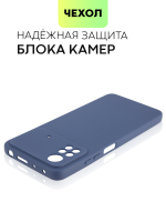 Чехол BROSCORP для Poco X4 Pro оптом (арт. XM-PX4P(5G)-COLOURFUL-BLUE)