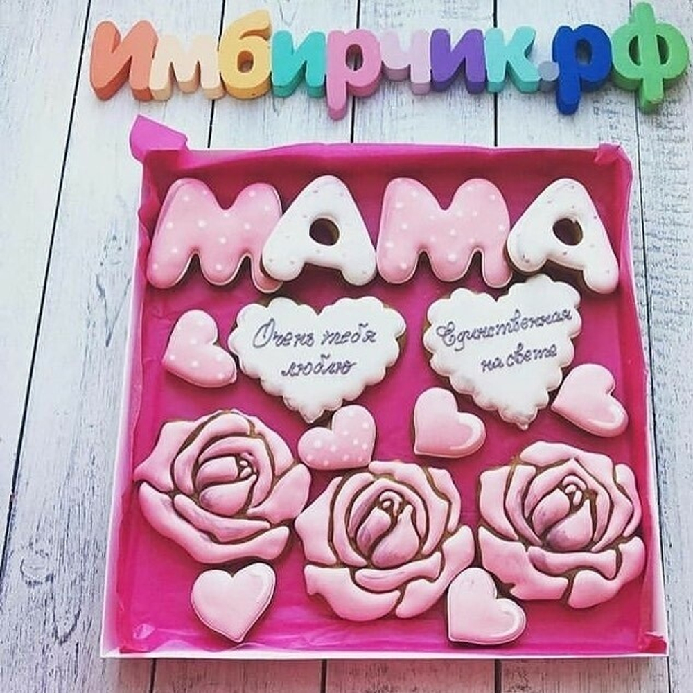 Имбирные пряники Мама