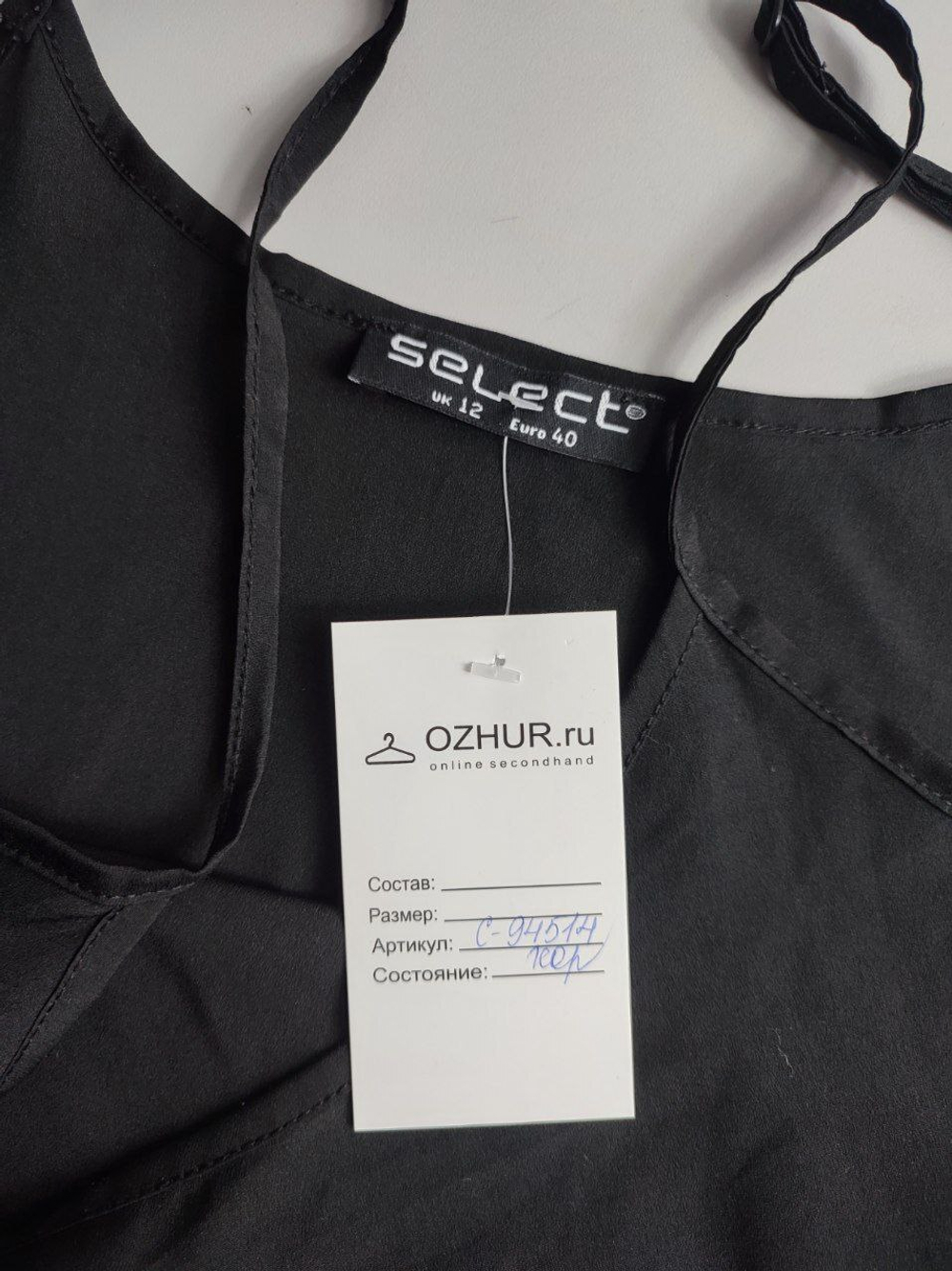 Топ Select на бретельках 48 размер