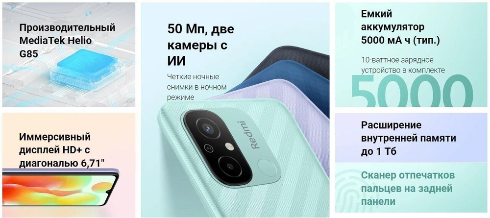 Смартфон Xiaomi Redmi 12C 4/64 ГБ Global, 2 nano SIM, лавандовый