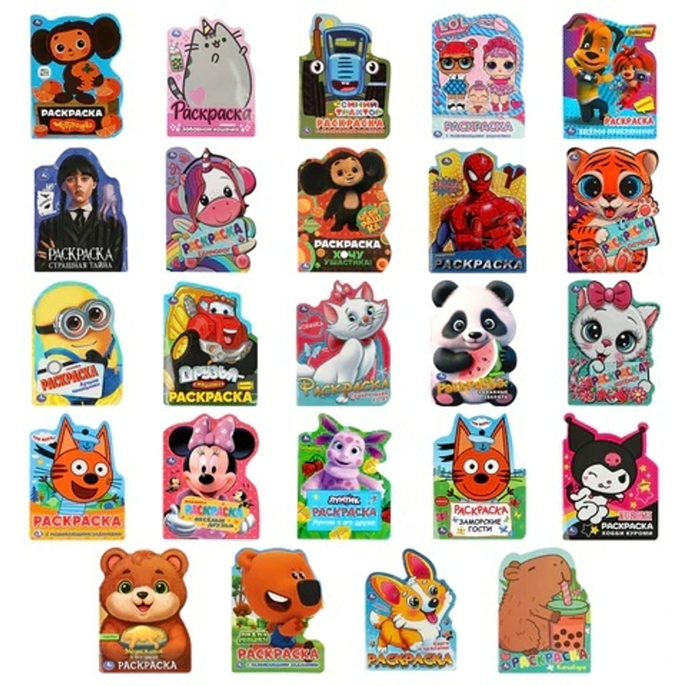 Книжка - раскраска с вырубкой в виде персонажа, ЛИЦЕНЗИОННЫЕ СЮЖЕТЫ, ассорти, 210х285мм, 16 стр,УМКА