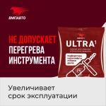 Смазка для обслуживания электроинструмента МС Ultra-1 50 гр стик-пакет, ВМПАВТО