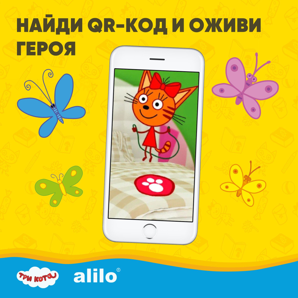 Интерактивная музыкальная игрушка alilo Три Кота. Модель Коржик