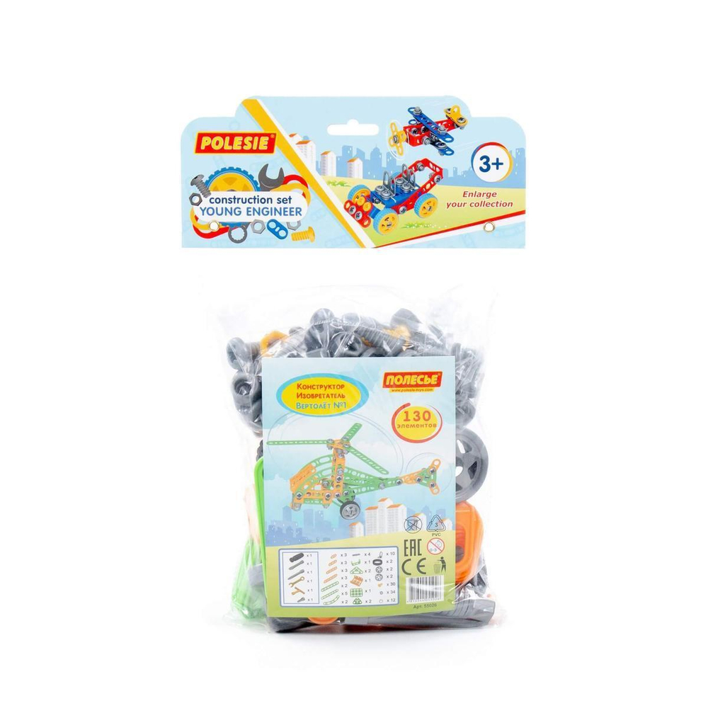 Конструктор 130эл. "Изобретатель" - "Вертолёт №1" в пакет (Полесье)