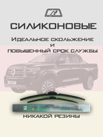 Щетки стеклоочистителя HUOYE Y8 550/450 мм на GreatWall Poer | AeroClip