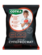 Удобрение минеральное СОТКА СУПЕРФОСФАТ ДВОЙНОЙ для основного внесения, для подкормки растений 1 кг
