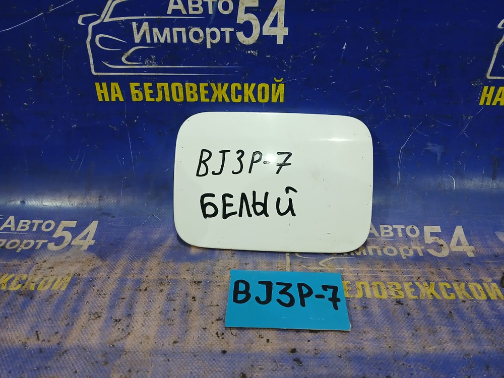 Лючок бензобака MAZDA FAMILIA 2001