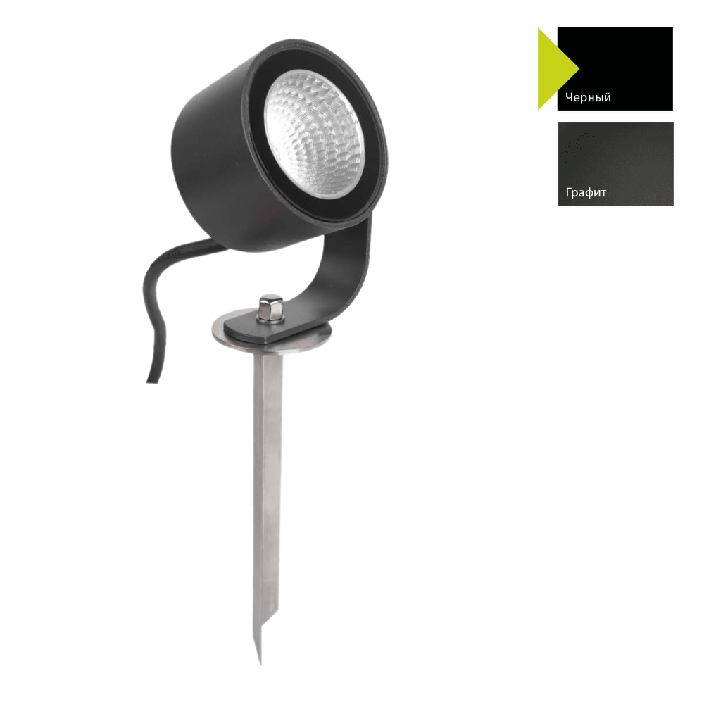 Ландшафтный светильник Norlys MOSS 6167 Norlys