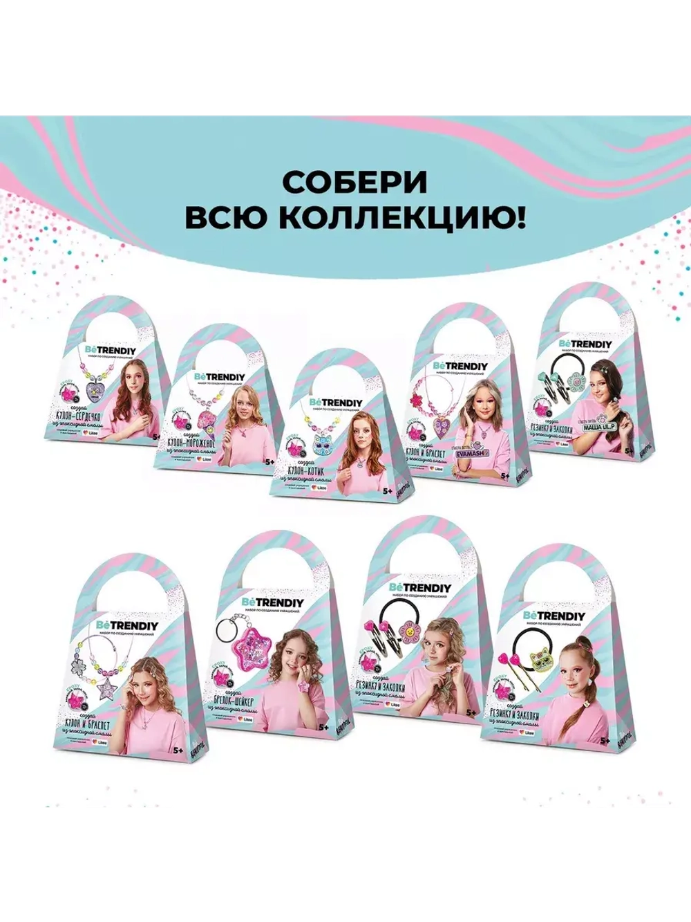 Набор с эпоксидной смолой Кулон-котик Be TrenDIY