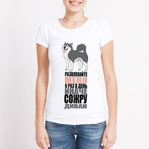 Футболка "Развлекайте меня"