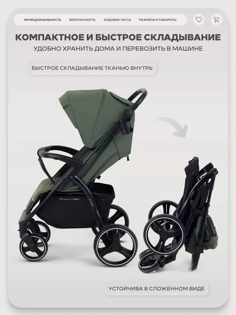 Коляска прогулочная Rant Basic Alpine Olive 2026
