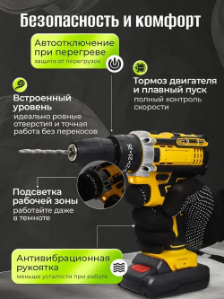 Шуруповерт, 21 В, 42 Нм, 2 АКБ