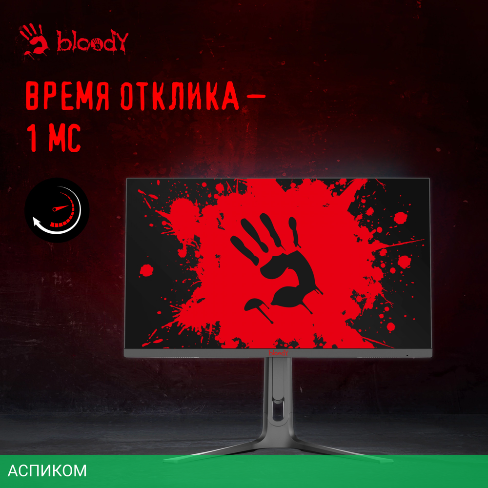 Монитор Bloody MN272Q темно-серый