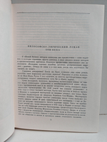 Юлия, или новая Элоиза