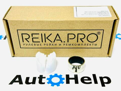 Ремкомплект рулевой рейки ReikaPro RP-055 Honda Accord, Torneo