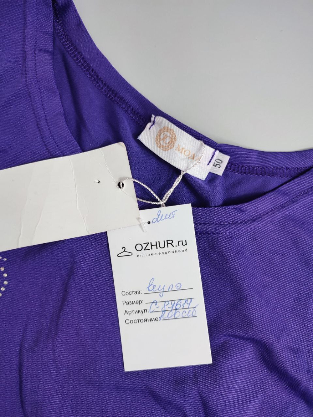 Джемпер Ю Мода стильный 50 размер, новый