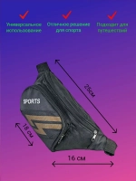 Сумкам на пояс