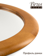 Зеркало круглое настенное для спальни, гостиной, прихожей. 560мм