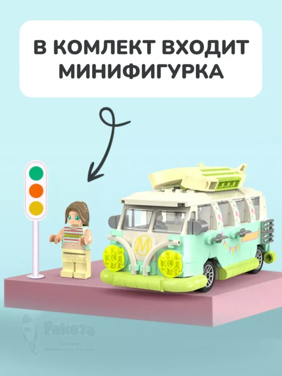 3D конструктор Автомобиль для отпуска