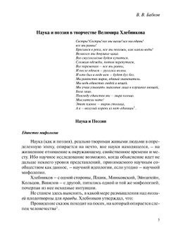 Наука и искусство | А.Н. Павленко