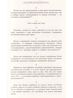 Научные сочинения: В 3 т., Т.3. Кн.1. К учению о цвете