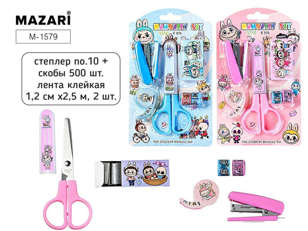 Набор 6предм. степлер №10, скобы 500шт., лента клейкая декоробка 1.2смх2.5м-2шт., диспенсер, 2диз, ножн