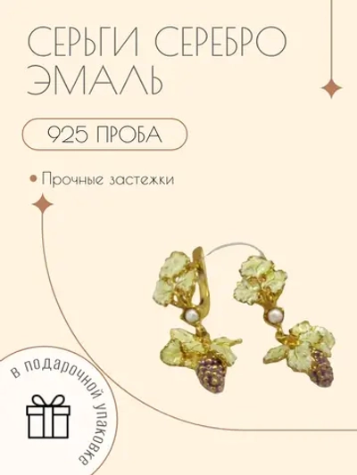 Ювелирные серьги серебро с фианитами и эмалью