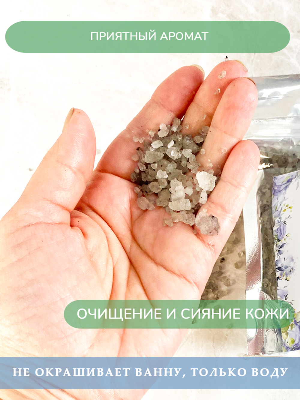 Соль для ванны "Чарующий Тамбукан"