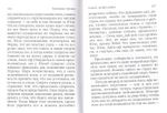Голос моей души. Приключения первых христиан во времена Нерона. Е. Гурская