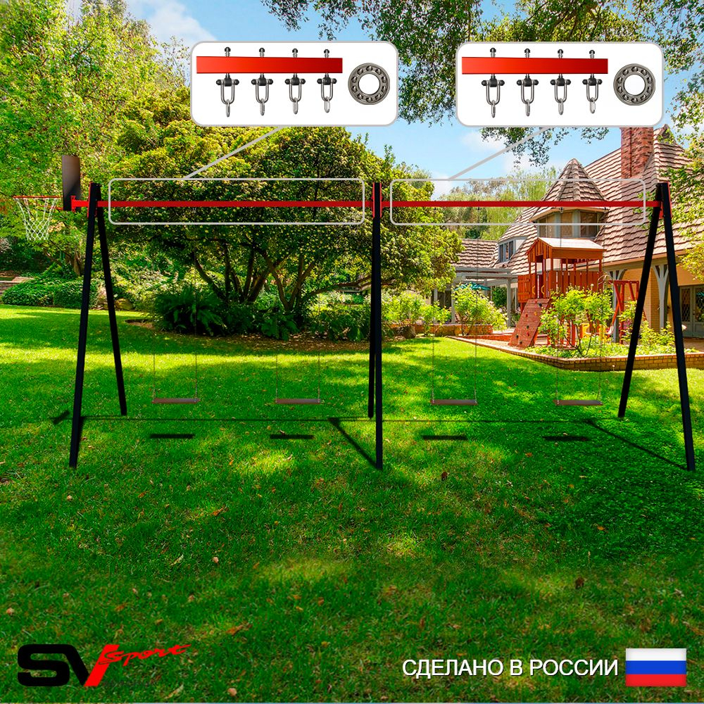 Уличные качели Sv Sport Maxi х 2 УК302КП4 (4.8м/Щит баскет/Деревянные 4шт/Подвесы на подш 4к)