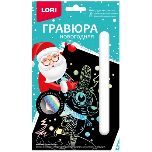 Набор ДТ Гравюра голографическая малая "Зайчикна коньках" е/п LORI ГР-655 И