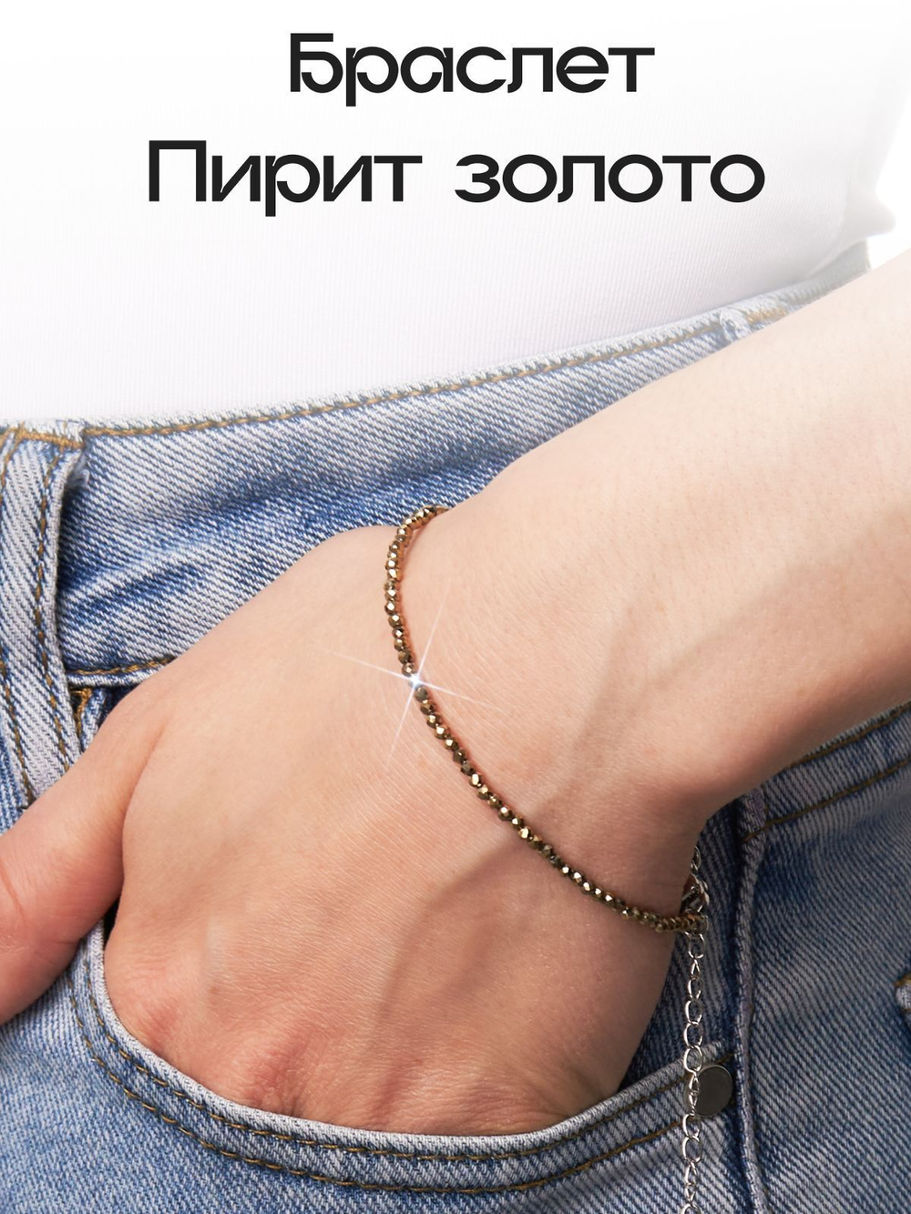 Браслет на руку чешское стекло хамелеон