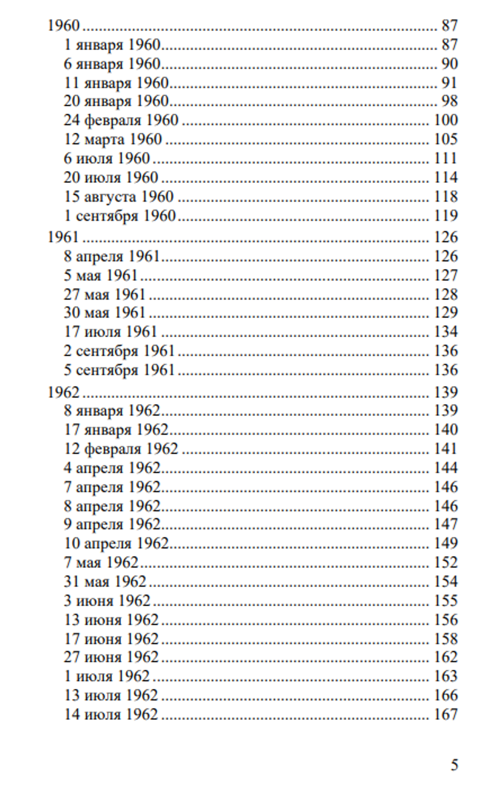 Чёрный дневник (1957 – 1964) Том 1. Эмиль Чёран