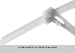 Кабельные стяжки разъемные белые КСР-Б1, 7.5 x 250 мм, 100 шт, нейлоновые, ЗУБР Профессионал