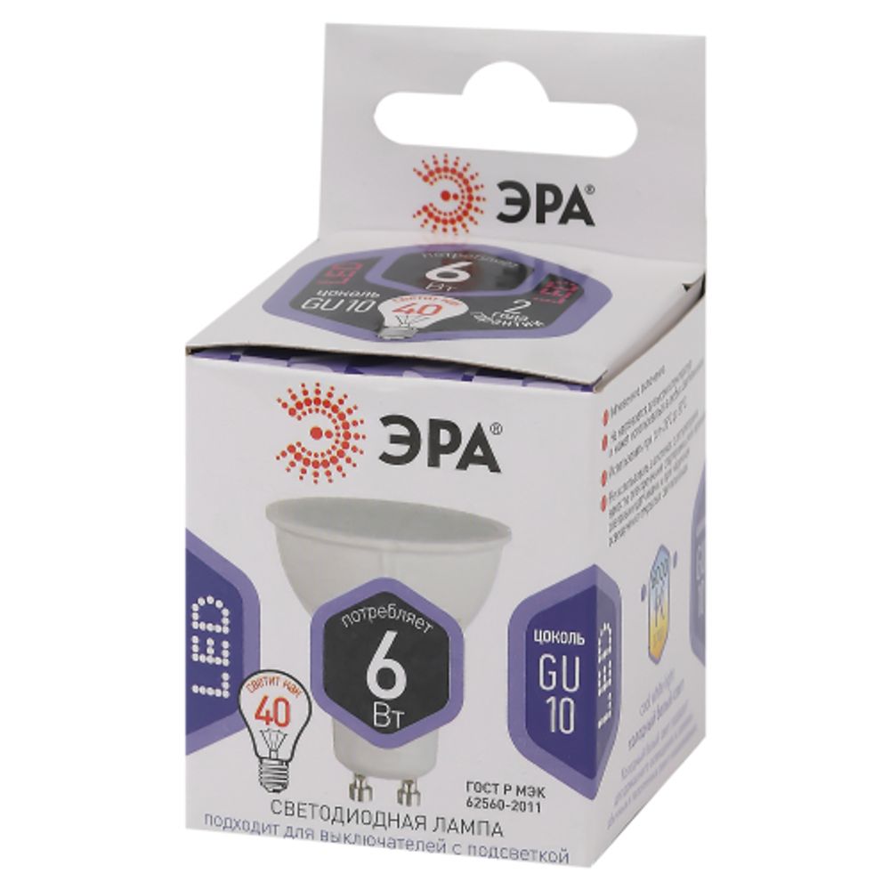 Лампа светодиодная ЭРА STD LED MR16-6W-860-GU10 6Вт софит холодный дневной свет GU10 | Лампы cветодиодные Точечные (Софиты) (MR, PAR)