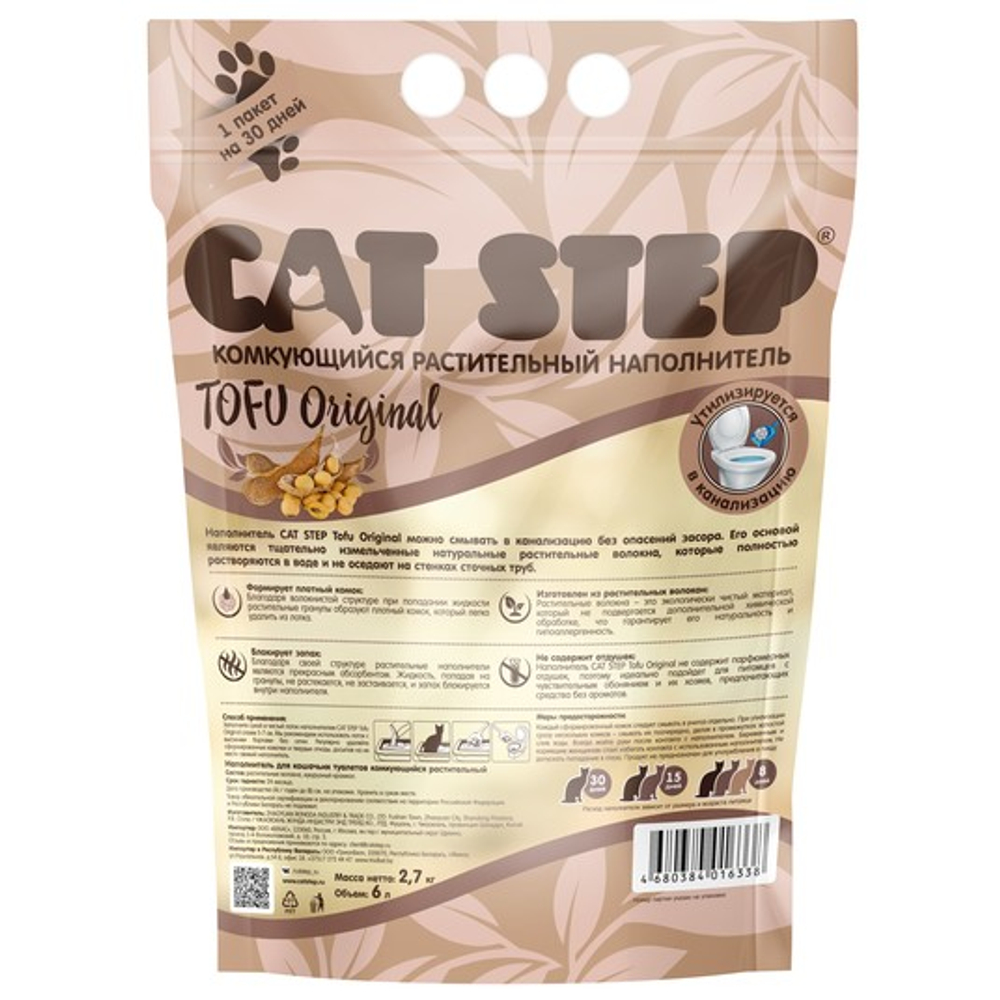 Наполнитель комкующийся растительный CAT STEP Tofu Original, 6 л