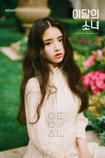 Альбом LOONA - Heejin & Hyunjin Single Album