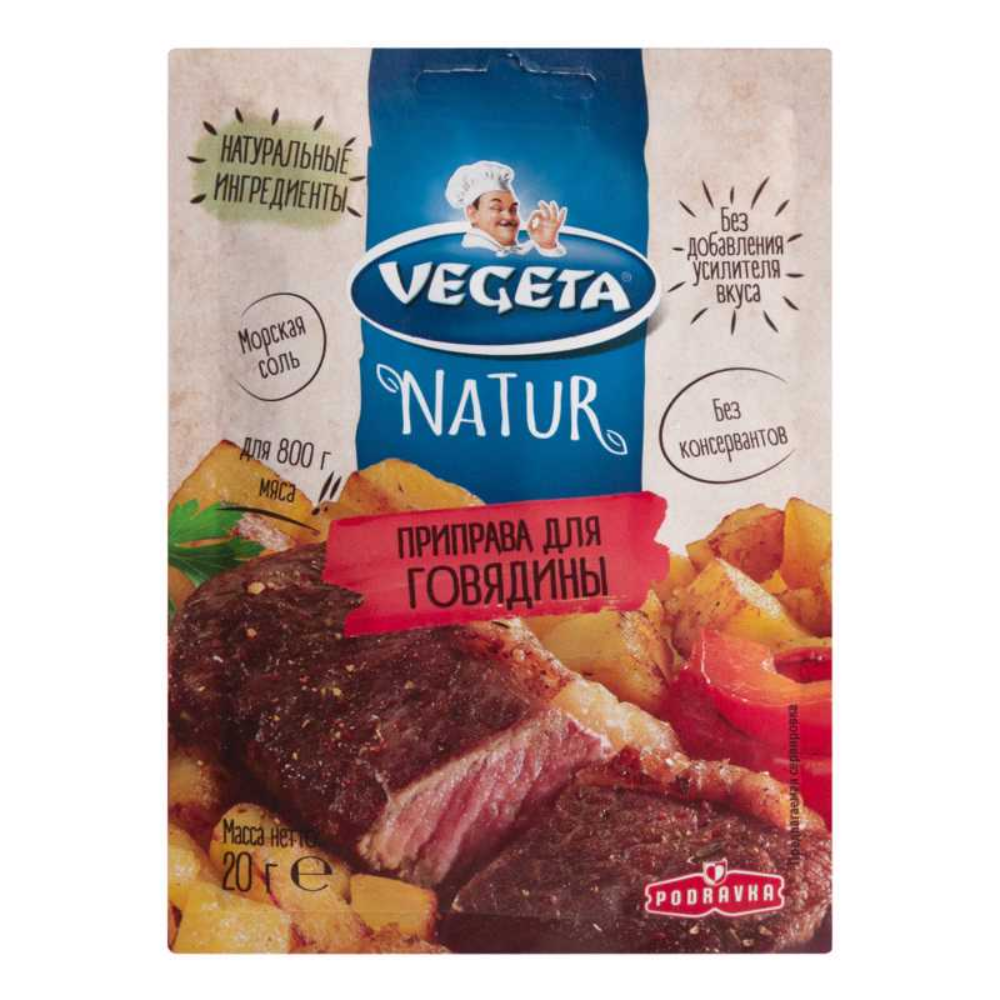 Приправа Vegeta для говядины 20 гр