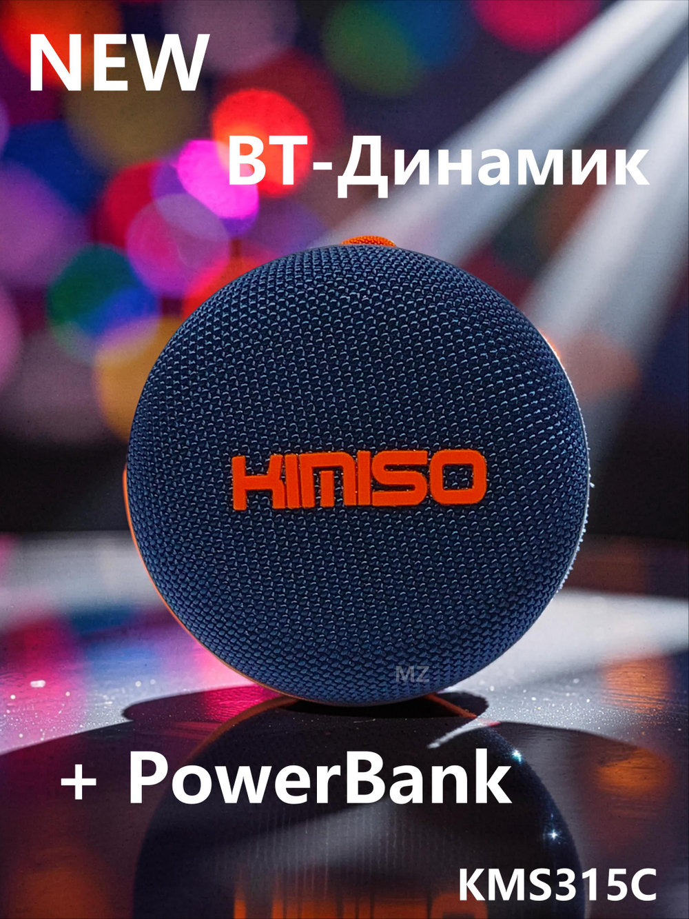 Беспроводная колонка портативная FM/TWS/POWERBANK KMS-315C
